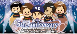 5th_anniversary_bunner